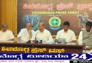 ವಿಶ್ವ ಪರಿಸರ ದಿನಾಚರಣೆಯಂದು ಈಶ್ವರವನದಲ್ಲಿ ಮಿಯಾವಾಕಿ ಅರಣ್ಯಕ್ಕೆ ಚಾಲನೆ