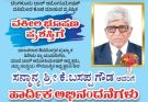 ಹಿರಿಯ  ವಕೀಲರಾದ ಬಸಪ್ಪ ಗೌಡ ಅವರಿಗೆ ವಕೀಲ ಭೂಷಣ ಪ್ರಶಸ್ತಿ ಪ್ರದಾನ